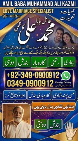 Amil baba in multan, amil baba in karachi, amil baba in lahore, a