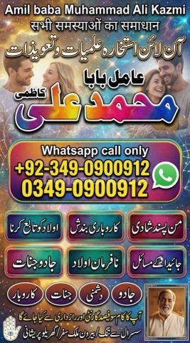Amil baba in multan, amil baba in karachi, amil baba in lahore, a