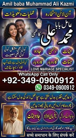Amil baba in multan, amil baba in karachi, amil baba in lahore, a