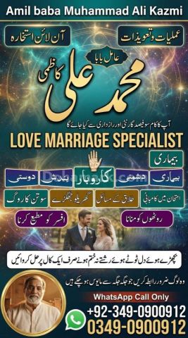 Amil baba in multan, amil baba in karachi, amil baba in lahore, a