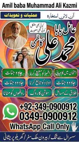 Amil baba in multan, amil baba in karachi, amil baba in lahore, a