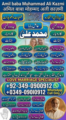 Amil baba in multan, amil baba in karachi, amil baba in lahore, a