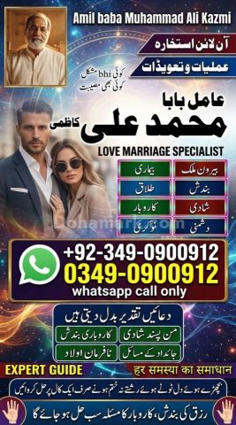 Amil baba in multan, amil baba in karachi, amil baba in lahore, a