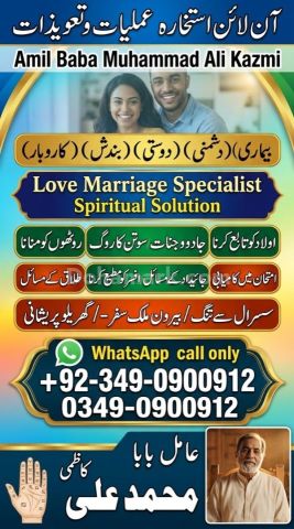 Amil baba in multan, amil baba in karachi, amil baba in lahore, a