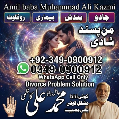 Amil baba in multan, amil baba in karachi, amil baba in lahore, a