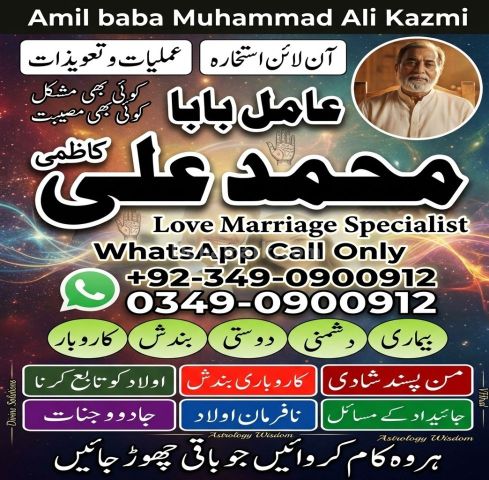 Amil baba in multan, amil baba in karachi, amil baba in lahore, a
