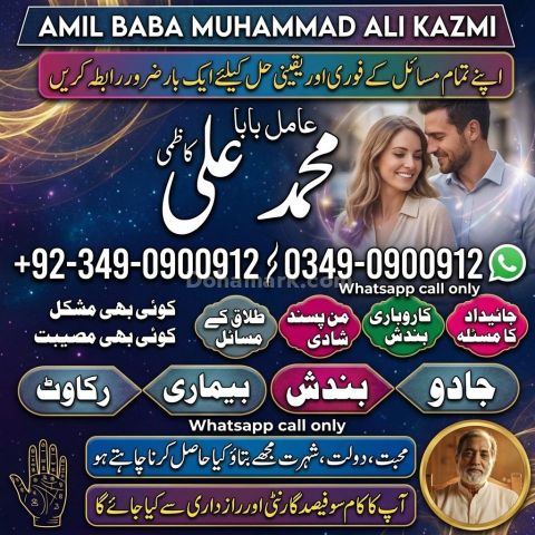 Amil baba in multan, amil baba in karachi, amil baba in lahore, a