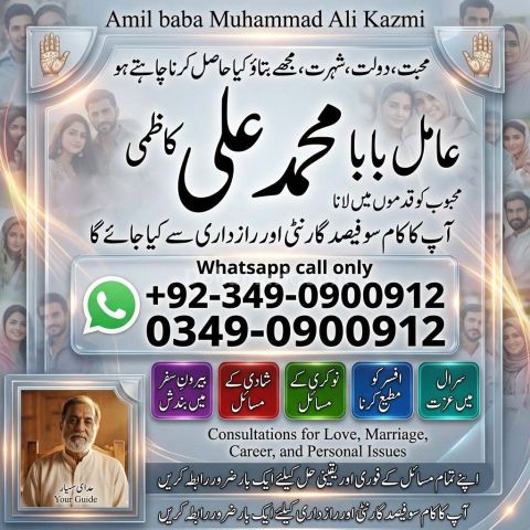 Amil baba in multan, amil baba in karachi, amil baba in lahore, a