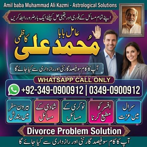 Amil baba in multan, amil baba in karachi, amil baba in lahore, a