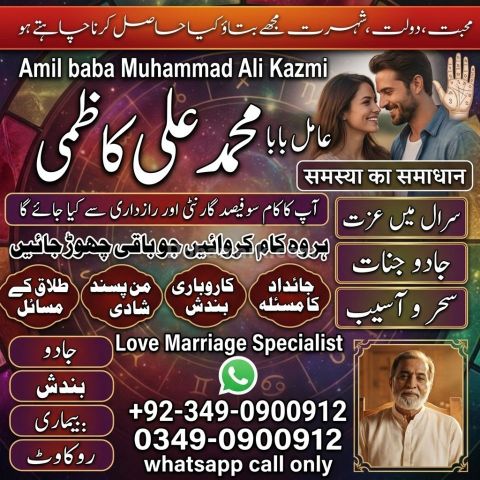 Amil baba in multan, amil baba in karachi, amil baba in lahore, a