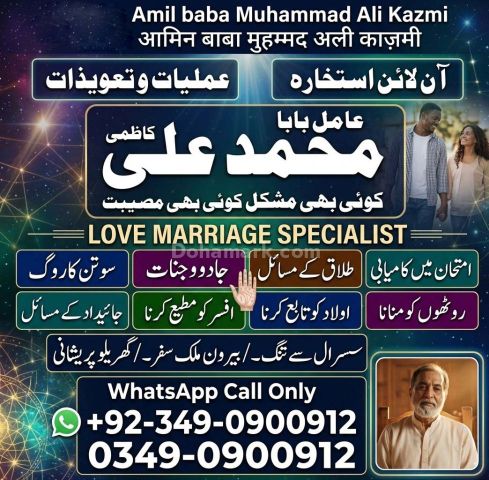 Amil baba in multan, amil baba in karachi, amil baba in lahore, a