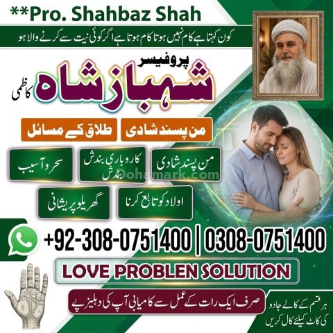 Amil Baba Lahore, Professional amil baba karachi, Najoomi Kala ja