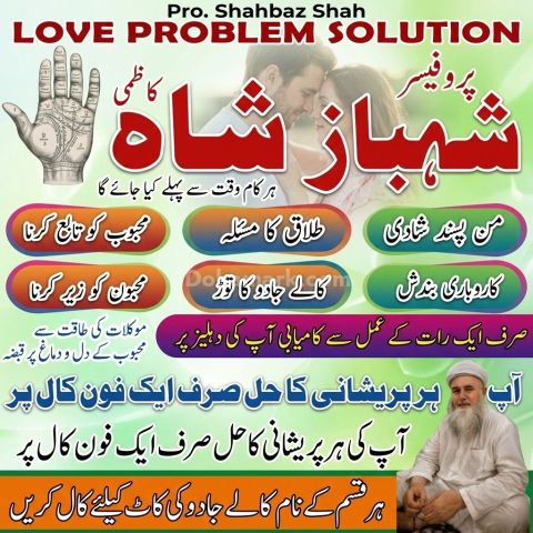 Amil Baba Lahore, Professional amil baba karachi, Najoomi Kala ja