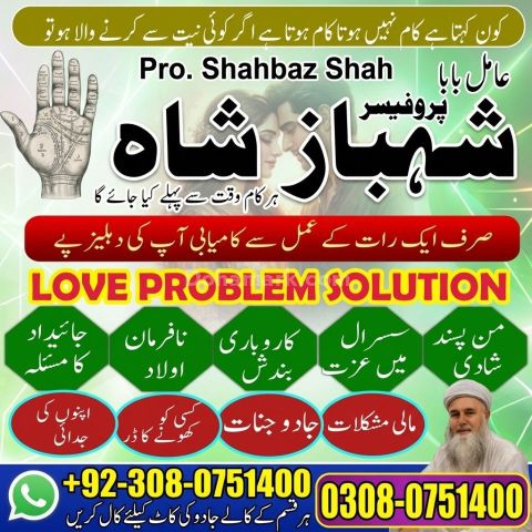 Amil Baba Lahore, Professional amil baba karachi, Najoomi Kala ja