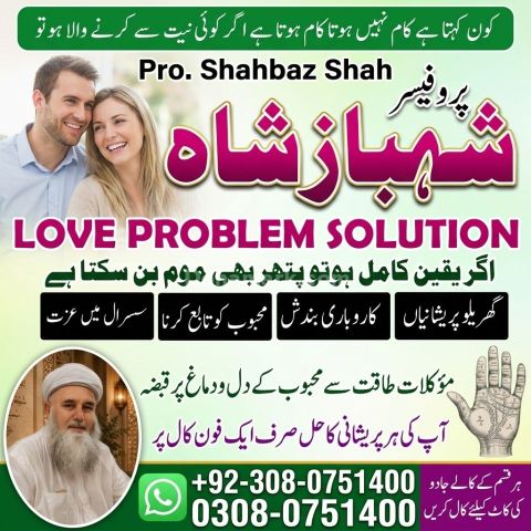 Amil Baba Lahore, Professional amil baba karachi, Najoomi Kala ja