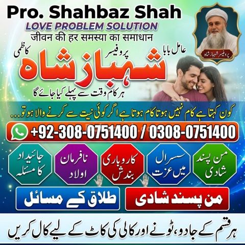 Amil Baba Lahore, Professional amil baba karachi, Najoomi Kala ja
