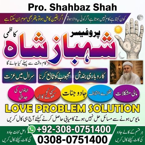 Amil Baba Lahore, Professional amil baba karachi, Najoomi Kala ja