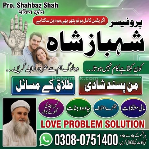 Amil Baba Lahore, Professional amil baba karachi, Najoomi Kala ja