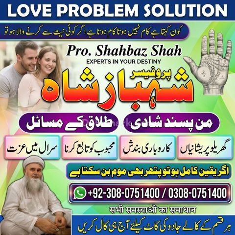 Amil Baba Lahore, Professional amil baba karachi, Najoomi Kala ja