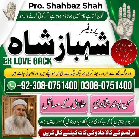 Amil Baba Lahore, Professional amil baba karachi, Najoomi Kala ja