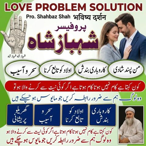Amil Baba Lahore, Professional amil baba karachi, Najoomi Kala ja