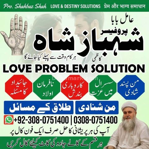 Amil Baba Lahore, Professional amil baba karachi, Najoomi Kala ja