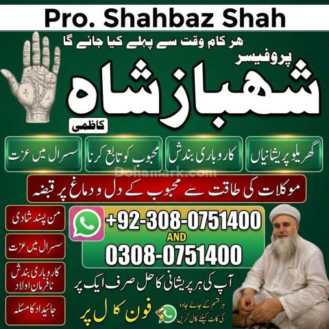 Amil Baba Lahore, Professional amil baba karachi, Najoomi Kala ja