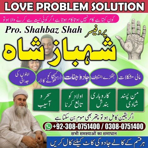 Amil Baba Lahore, Professional amil baba karachi, Najoomi Kala ja