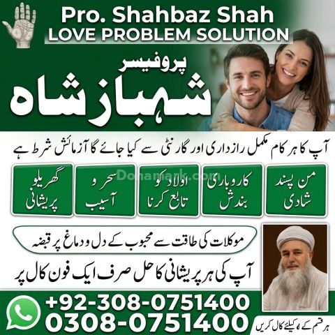 Amil Baba Lahore, Professional amil baba karachi, Najoomi Kala ja
