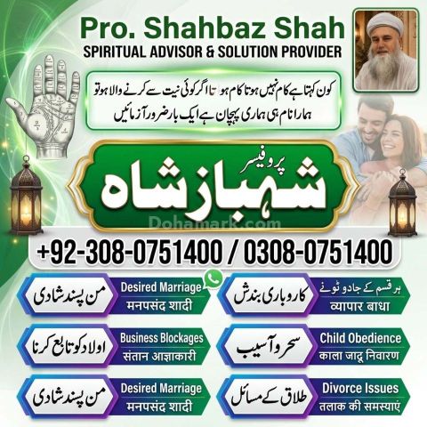 Amil Baba Lahore, Professional amil baba karachi, Najoomi Kala ja