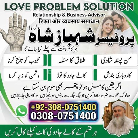 Amil Baba Lahore, Professional amil baba karachi, Najoomi Kala ja