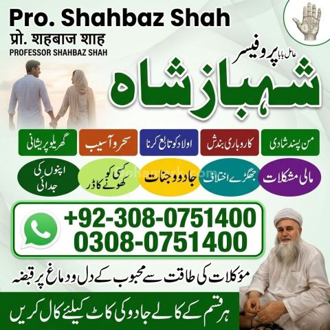 Amil Baba Lahore, Professional amil baba karachi, Najoomi Kala ja