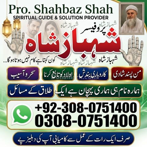 Amil Baba Lahore, Professional amil baba karachi, Najoomi Kala ja