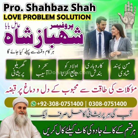 Amil Baba Lahore, Professional amil baba karachi, Najoomi Kala ja