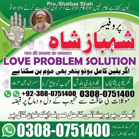 Amil Baba Lahore, Professional amil baba karachi, Najoomi Kala ja