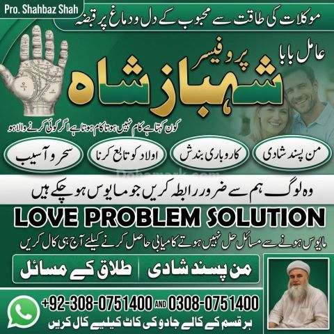 Amil Baba Lahore, Professional amil baba karachi, Najoomi Kala ja