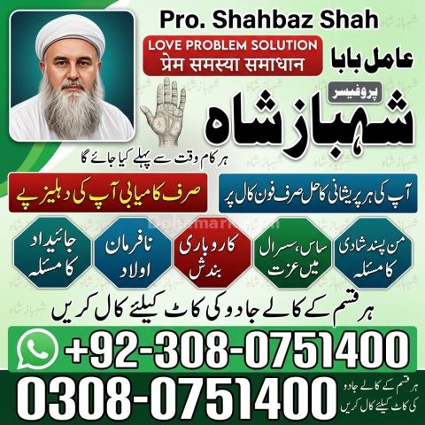 Amil Baba Lahore, Professional amil baba karachi, Najoomi Kala ja