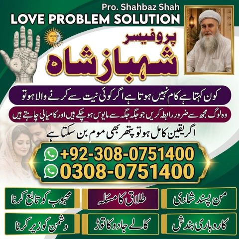 Amil Baba Lahore, Professional amil baba karachi, Najoomi Kala ja