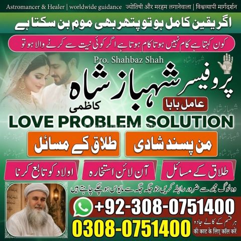 Amil Baba Lahore, Professional amil baba karachi, Najoomi Kala ja