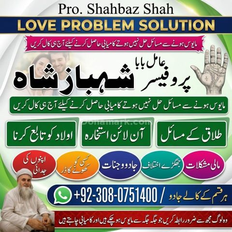 Amil Baba Lahore, Professional amil baba karachi, Najoomi Kala ja