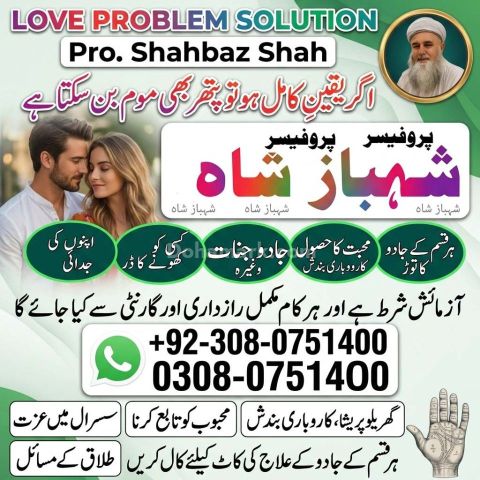 Amil Baba Lahore, Professional amil baba karachi, Najoomi Kala ja