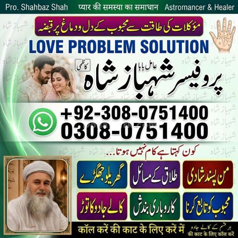 Amil Baba Lahore, Professional amil baba karachi, Najoomi Kala ja