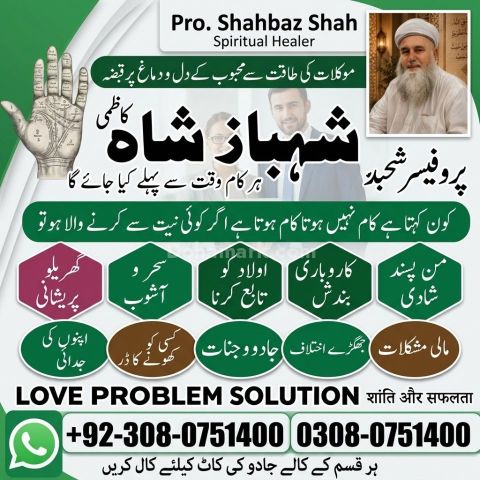 Amil Baba Lahore, Professional amil baba karachi, Najoomi Kala ja