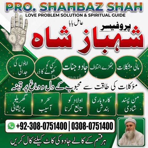 Amil Baba Lahore, Professional amil baba karachi, Najoomi Kala ja