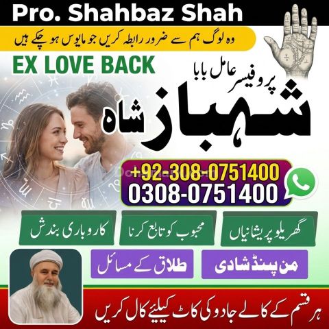 Amil Baba Lahore, Professional amil baba karachi, Najoomi Kala ja