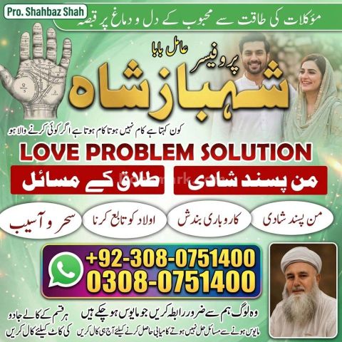 Amil Baba Lahore, Professional amil baba karachi, Najoomi Kala ja