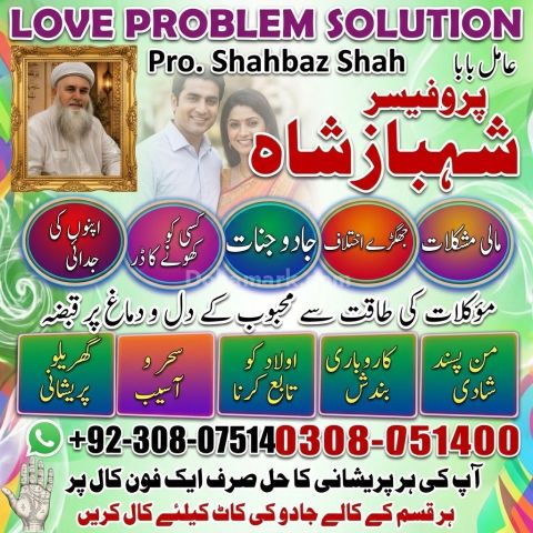 Amil Baba Lahore, Professional amil baba karachi, Najoomi Kala ja