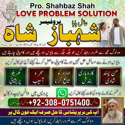 Amil Baba Lahore, Professional amil baba karachi, Najoomi Kala ja