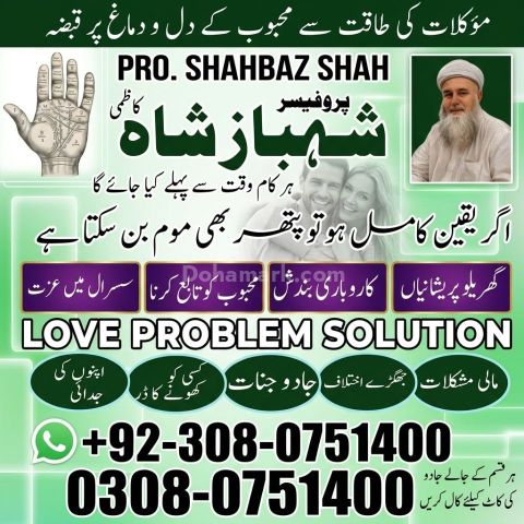 Amil Baba Lahore, Professional amil baba karachi, Najoomi Kala ja