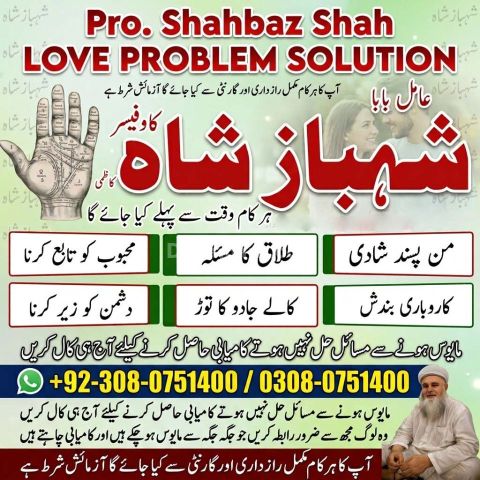 Amil Baba Lahore, Professional amil baba karachi, Najoomi Kala ja
